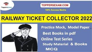 RAILWAY TICKET COLLECTOR syllabus| RAILWAY Exam pattern 2022 | Railway TC Practice Mock | Books