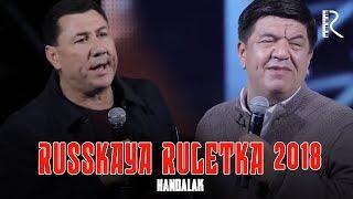 Handalak - Russkaya ruletka 2018