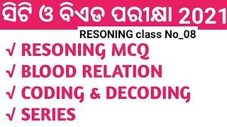 Resoning CT,BED Exam 2021Mcq class odisha | odisha ct,bed entrance exam 2021Resoning class|Resoning|