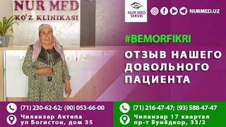 #ОтзывПациента Наша довольная пациентка