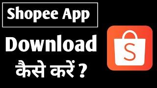Shopee App Download Kaise Kare || Shopee Online Shopping App Download Kaise Kare || Shopee App