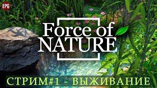 FORCE of NATURE ▶ Выживание на природе ▶ Прохождение #1 (стрим)