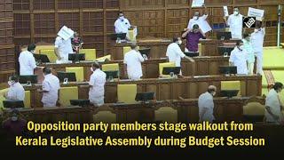 Opposition party members stage walkout from Kerala Legislative Assembly during Budget Session