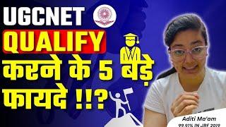 Top 5 Benefits of Qualifying UGC NET | NET JRF with Aditi Mam | JRFAdda