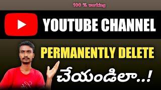 How to Delete Youtube Channel Permanently in Telugu |polaiahtechtelugu