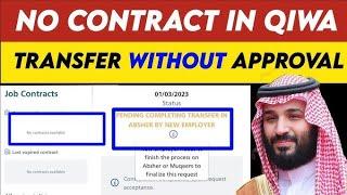 No contract on qiwa transfer without kafeel company permission by zrkvlog