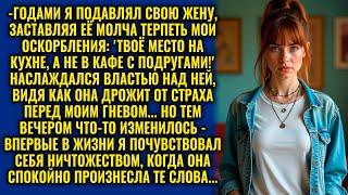 "ВМЕСТО ТОГО ЧТОБЫ МНЕ УЖИН ГОТОВИТЬ, ТЫ ВЕСЕЛИШЬСЯ В КАФЕ?!" — ВЫКРИКНУЛ МУЖ, НО ЖЕНА ОШАРАШИЛА…