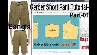 Gerber Pant Tutorial | Short Pant Design By Gerber Software | Accumark Pant Design | Pant Tutorial