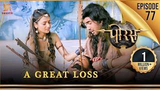 Porus | Episode 77 | A Great Loss | एक बड़ा नुकसान | पोरस | Swastik Productions India