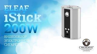 Eleaf iStick 200W TC Обзор от vape shop Smoking-shop.ru