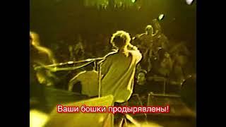 Rage Against The Machine -  Bullet in the Head (перевод на русский язык)