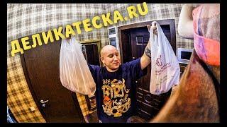 ПРОДУКТЫ С ДЕЛИКАТЕСКА.RU