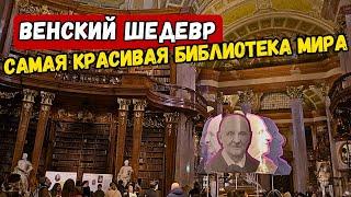 АРХИТЕКТУРНОЕ ЧУДО: библиотека, которая поражает