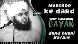 Muashre ke Dard - Very emotional Bayan - Peer Ajmal Raza Qadri