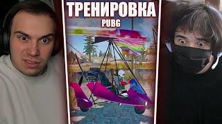 ГЛЕБ ТРЕНИРУЕТ КОМАНДУ ПЕРЕД ТУРНИРОМ в PUBG (Ростик, Хелин, WeeeNy) | Sasavot