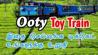 Ooty Toy Train in tamil | ஊட்டி மலை ரயில் | How to book ooty toy train ticket? | Nilgiri Mountain