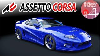 Abflug S900 JZA80 • Shutoko Traffic rain sunset • Assetto Corsa | Part 2 - Download Mod & Settings