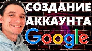  Как Создать Аккаунт Google  Как Зарегистрировать Почту Gmail 2025