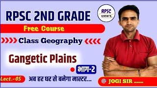 Gangetic plains (part 2)|| #2ndgrade geography||भारत का भूगोल||
