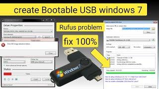 how to create a bootable usb windows 7 | Rufus error problem fix 100% | bootable usb windows 7