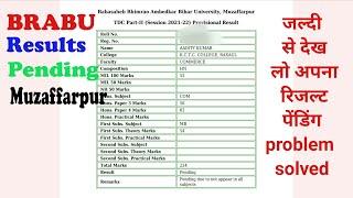 BRABU part 2 result pending problem  | brabu muzaffarpur bihar university |