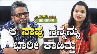 Girish Rao Exclusive Interview | ಆ ‘ಸಾವು’ ತುಂಬಾ ಕಾಡಿತ್ತು | Vijay Karnataka