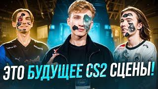 Это БУДУЩЕЕ CS2! ТОП-5 игроков ДО 20-ти лет!