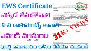 EWS certificate Apply Online | EWS Certificate | UpdateRaja Telugu