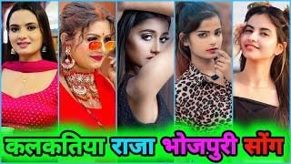 कलकतिया राजा भोजपुरी song 2023|bhojpuri song 2023|#pawansingh |bhojpuri tik tok video | #pawansingh