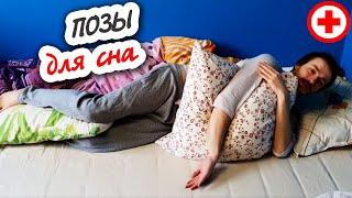 КАК СПАТЬ НА ПОЛУ И ВЫЛЕЧИТЬ СПИНУ 