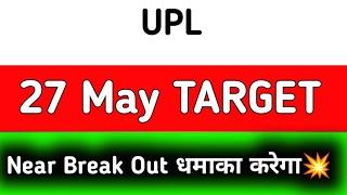 UPL share price target tomorrow | UPL share latest news today | UPL share target tomorrow