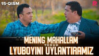 Mening mahallam yohud Lyuboyini uylantiramiz (o'zbek serial) 15-qism