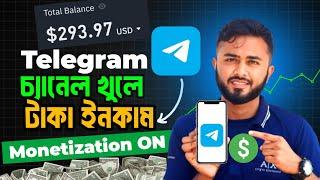 Telegram channel খুলে ইনকাম।। Telegram Monetization।।How To Create Telegram Channel And Earn Money