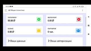 CAMPIONE - НОВЫЙ ХАЙП ПРОЕКТ 150% ЗА 24 ЧАСА !