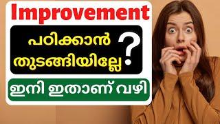 How To study Improvement exam ️| Plusone improvement exam 2022#improvement