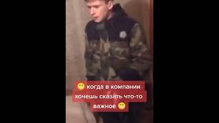 Пацаны Пацаныыы #shorts #компания