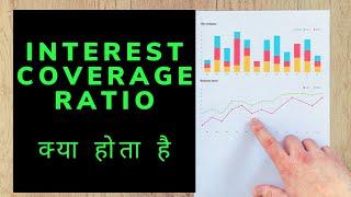 Interest Coverage Ratio explained|#interestcoverageratio#ratio