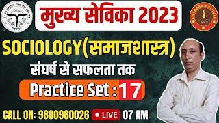 UP Mukhya Sevika 2023 | Sociology | PRACTICE SET- 17 | mukhya sevika sociology classes 2023