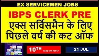 IBPS CLERK PRE EXAM - एक्स सर्विसमैन के लिए कितना सरल - कितना कठिन, LAST YEAR CUT OFF EX SERVICEMEN