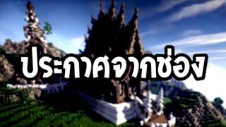 ประกาศจากช่อง ThamTvMaster โปรดดูเพื่อจะได้รู้เกิดอะไรขึ้นกับช่องนี้