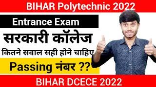 Bihar Polytechnic 2022 : Expected Cut Off For Govt College | Passing & Safe Marks : Bihar DCECE 2022