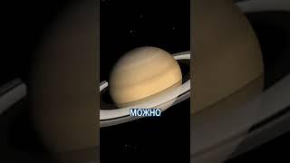 НЕЗЕМНЫЕ ЗВУКИ: как звучат кольца Сатурна