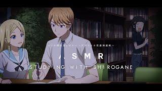 [𝐀𝐒𝐌𝐑] | Studying with Shirogane | 미유키랑 도서관에서 공부하기 | Kaguya | Ambiance for Study, Sleep, Relax