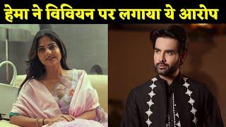 Vivian Dsena पर Bigg Boss 18 Fame Hema Sharma ने लगाया ये आरोप कहीं ये बात | BJN