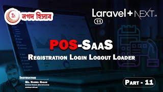 POS-SaaS Laravel Next.js | Login Logout integration to next.js and Loader | Web Learn BD | Part-11