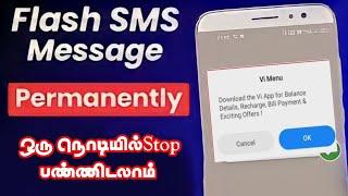 How To Stop Vi Menu Flash Pop up message Simple Trick ஒரே நிமிடத்தில் தீர்வு