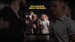 Самая Напряженная Битва Взглядов Ислама Махачева в UFC