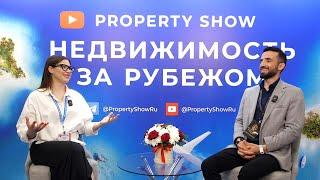 Недвижимость в Турции. Стамбул. Интервью c Bey Property на выставке недвижимости в Москве.