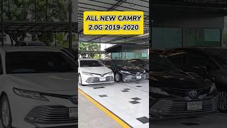 New Camry 2.0G 2019-2020 ไมล์หลักหมื่น‼️โทร 0982609587ณัฐ #รถมือสอง #toyota #camry #toyotacamry