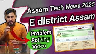 Assam E district Amtron Problem Solved/How to Download Certificate/How to Apply Caste Certificate